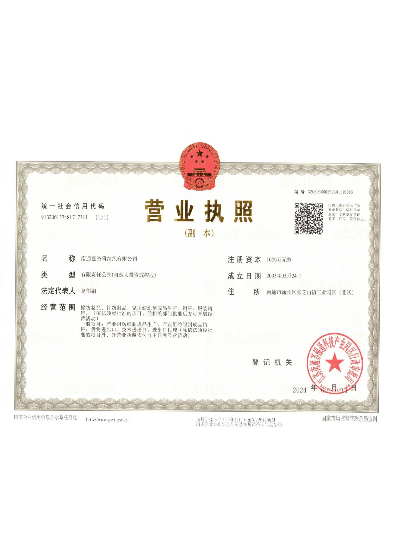 榮譽(yù)資質(zhì)