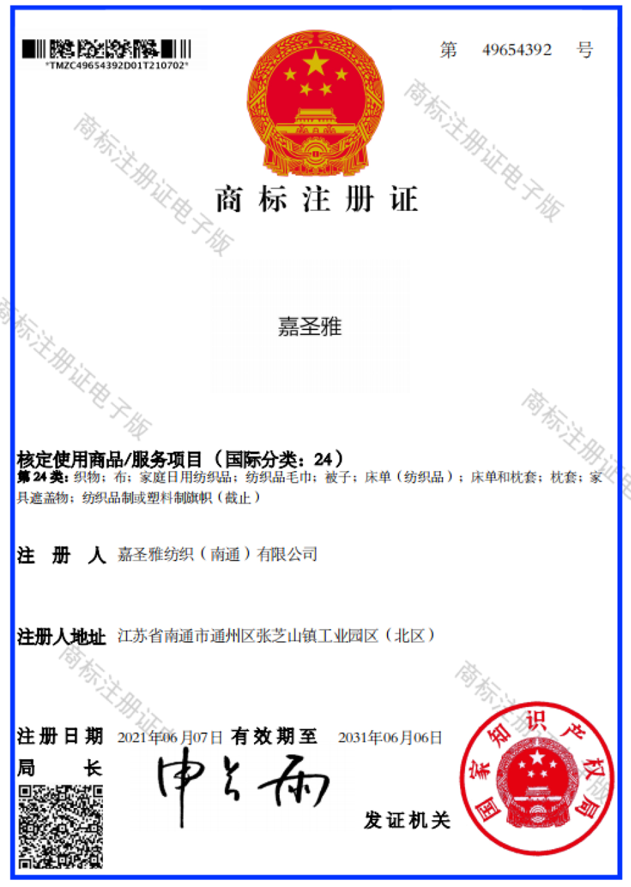 榮譽(yù)資質(zhì)