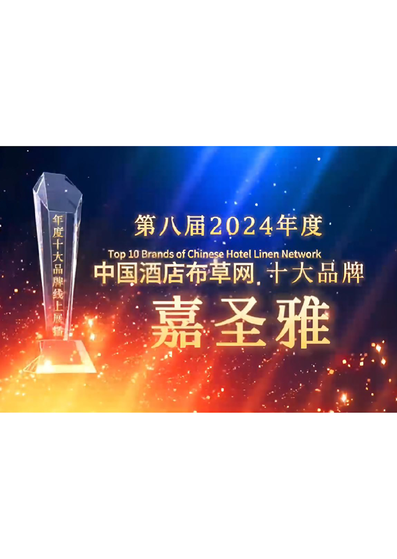 榮譽(yù)資質(zhì)